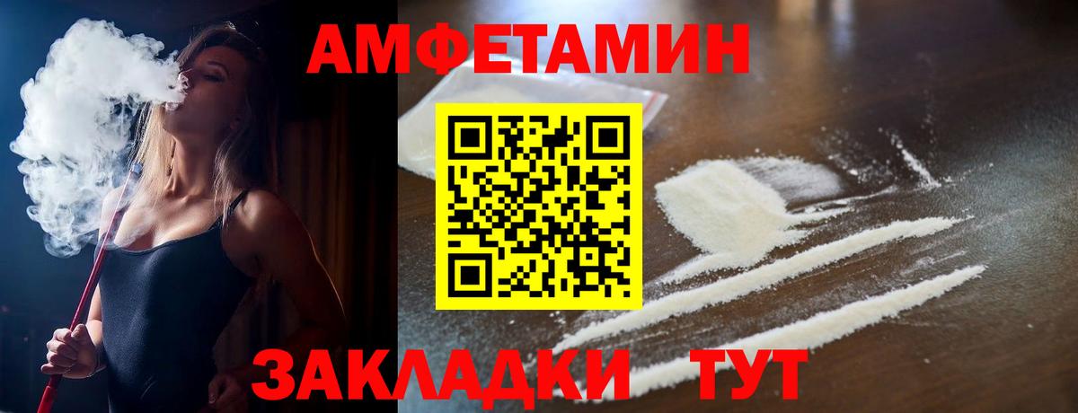 АМФ Premium  АМФ  Балахна  Вход с VPN  АМФЕТАМИН 