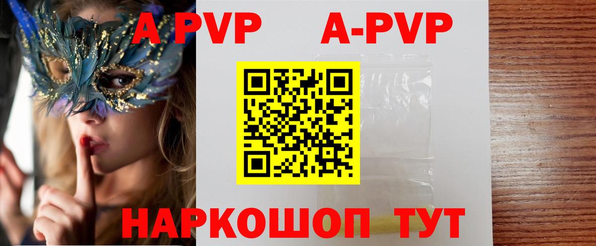 А ПВП мука  Alpha-PVP СК КРИС  Вход с VPN  A PVP СК КРИС  Балахна 