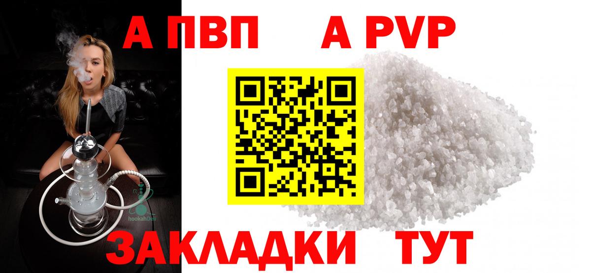 Alpha-PVP СК  Альфа ПВП VHQ  A-PVP мука  Балахна 