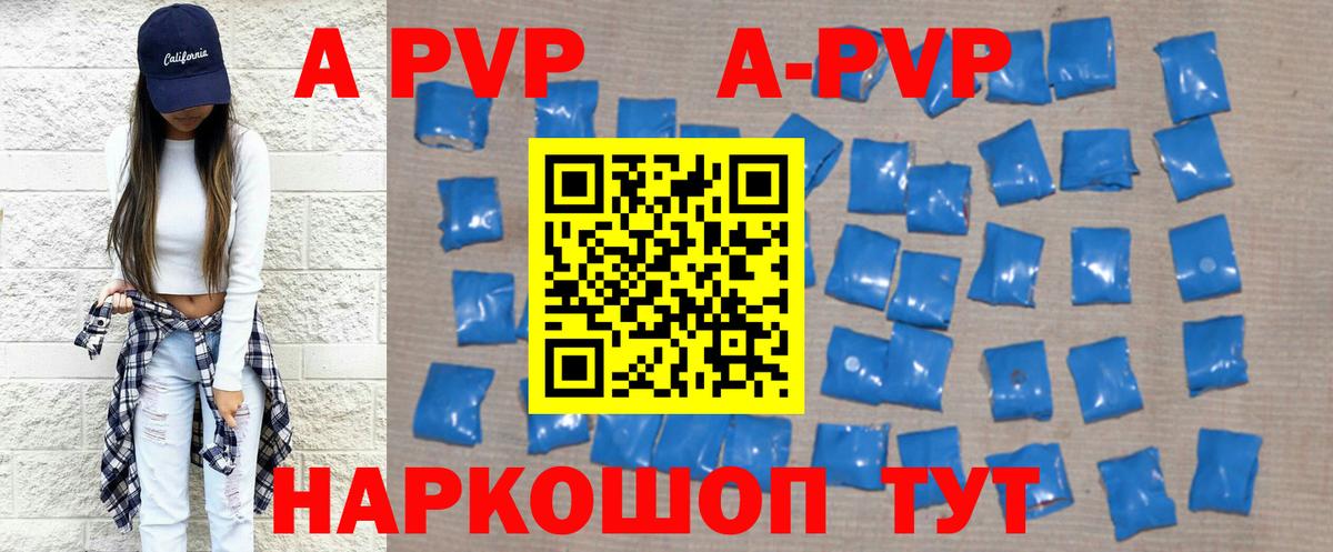 A PVP кристаллы Балахна