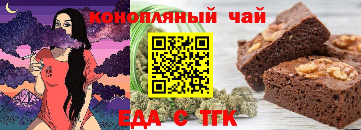 Canna-Cookies конопля  Вход с VPN  Балахна 