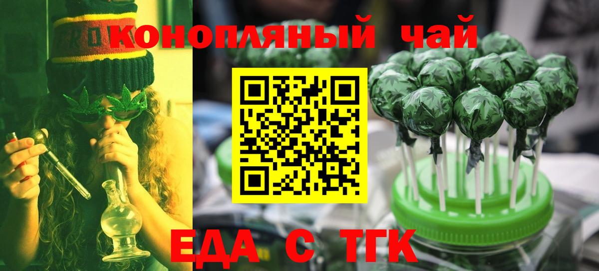 Canna-Cookies конопля  Балахна 
