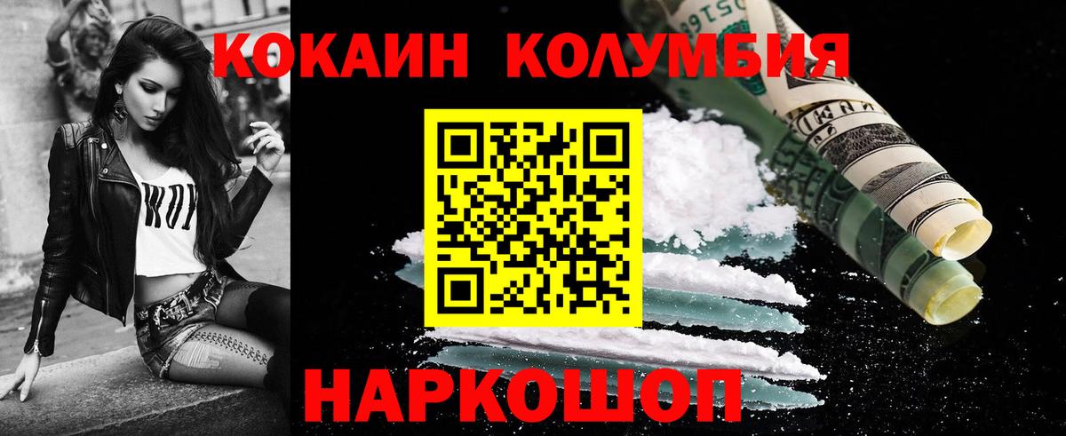 Cocaine Колумбийский  Cocaine  КОКАИН Эквадор  Балахна 