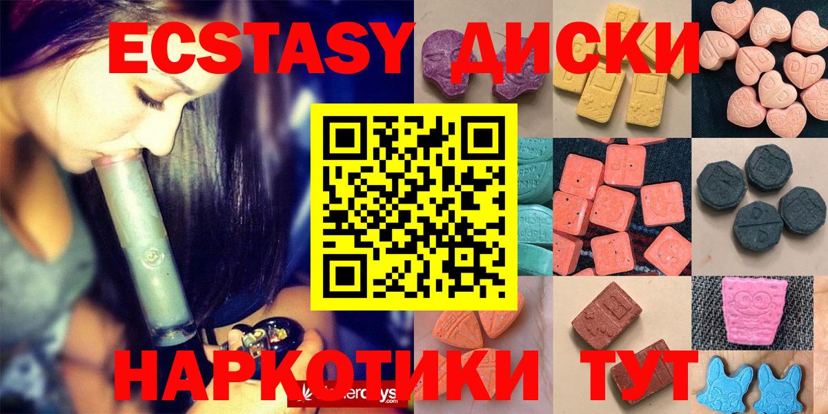 Ecstasy  дарнет шоп  Ecstasy XTC  Ecstasy Punisher  Балахна 