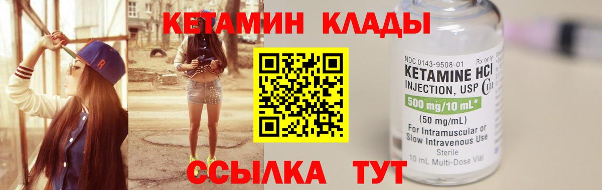 Балахна  Кетамин VHQ  Вход с VPN 