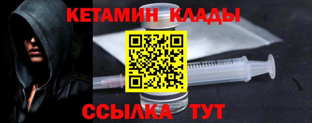 Кетамин VHQ  Балахна  КЕТАМИН VHQ 