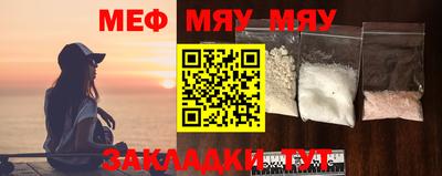 мяу мяу кристалл Берёзовский