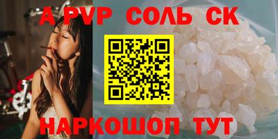 ALPHA-PVP Беслан