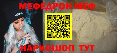 мяу мяу кристалл Берёзовский