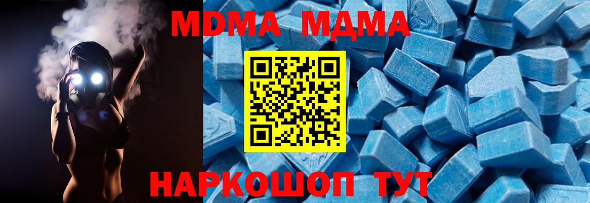 Балахна  МДМА Molly  Вход с VPN 