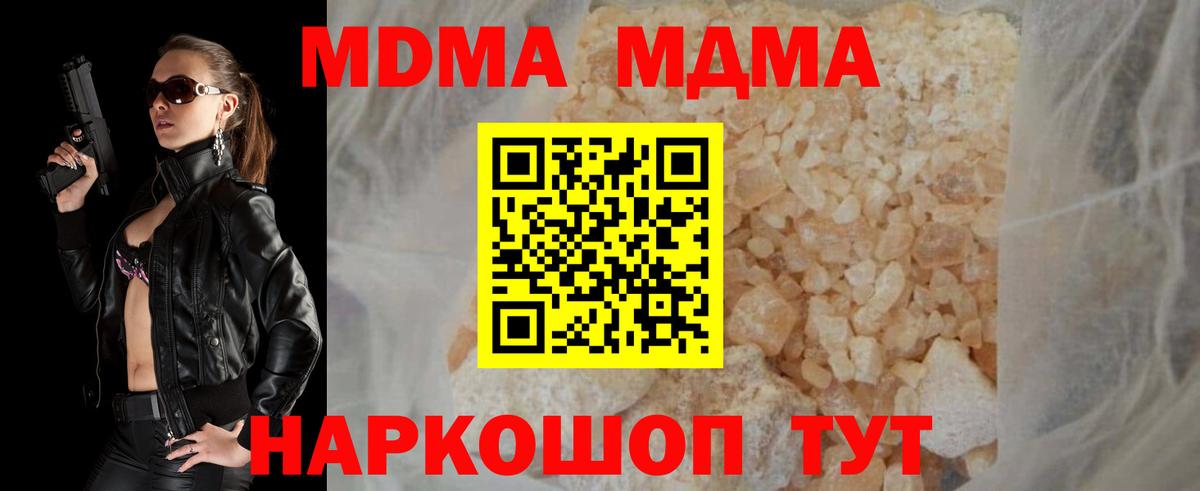 MDMA молли Балахна