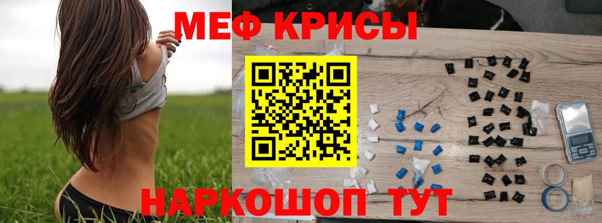 Меф кристаллы Балахна