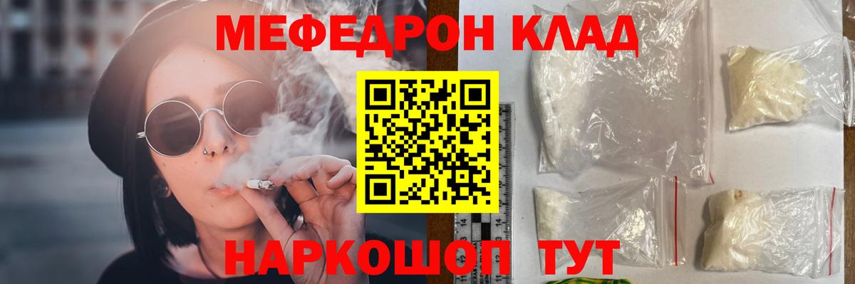 Меф  Мефедрон 4 MMC  Балахна  МЯУ-МЯУ  Вход с VPN  купить  цена  МЯУ-МЯУ мяу мяу 