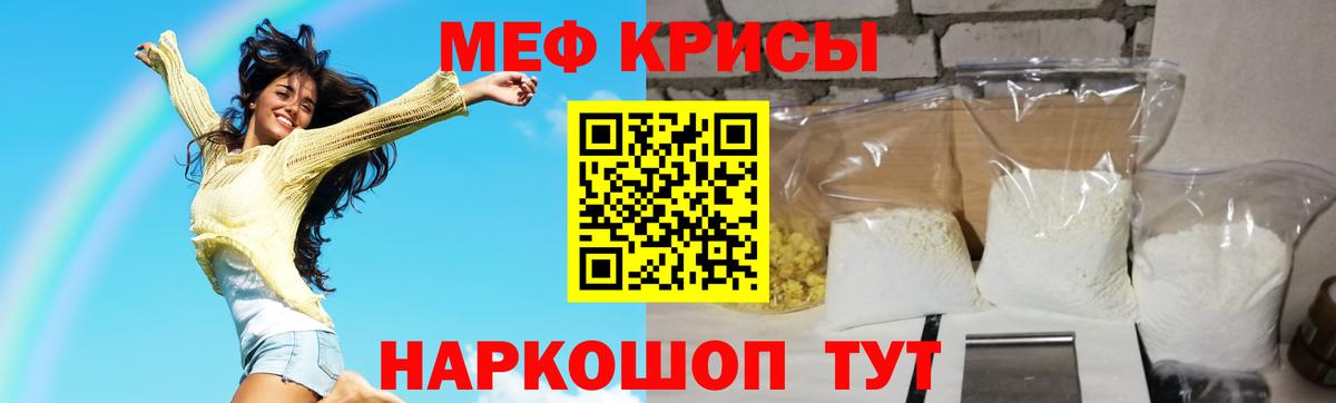 Меф мука Балахна