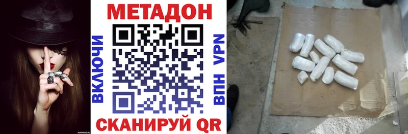 Метадон кристалл  Балахна 