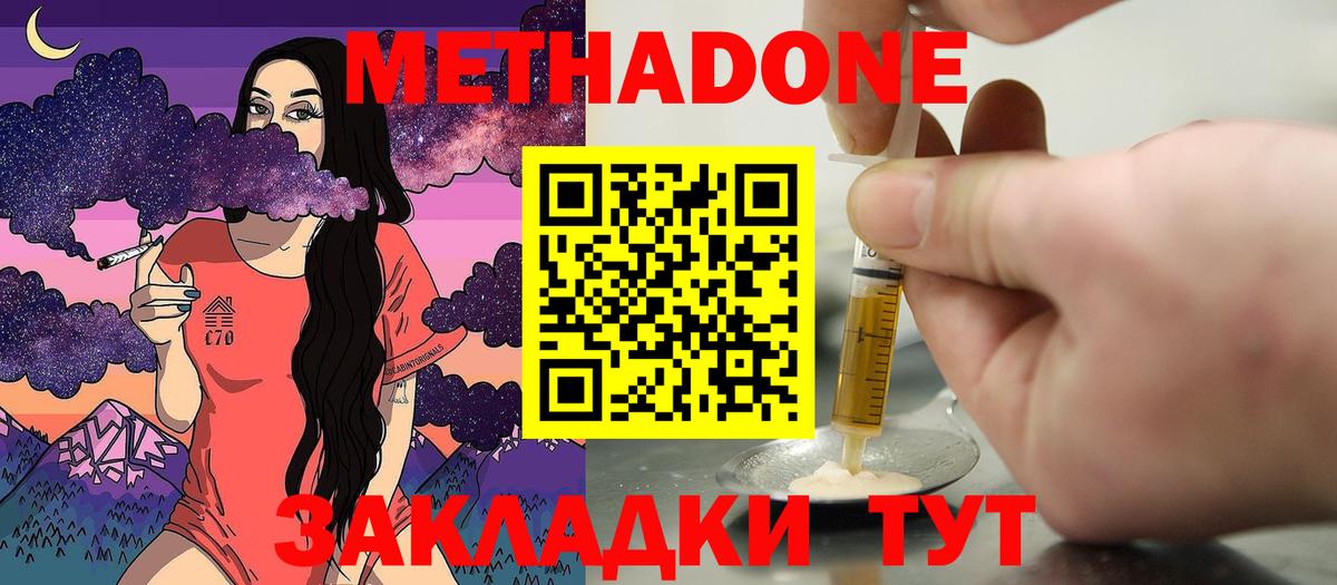 Метадон methadone  площадка как зайти  Балахна  Метадон methadone  Вход с VPN 