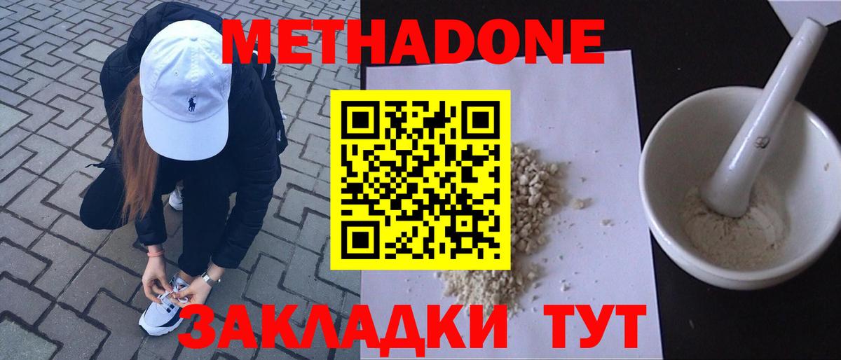 ОМГ ОМГ ссылка  Балахна  Метадон methadone 