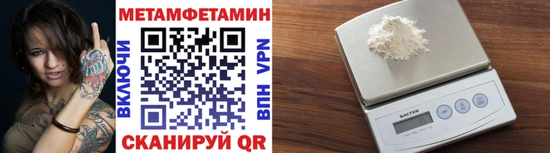 МЕТАМФЕТАМИН Methamphetamine  купить наркотик  Балахна 