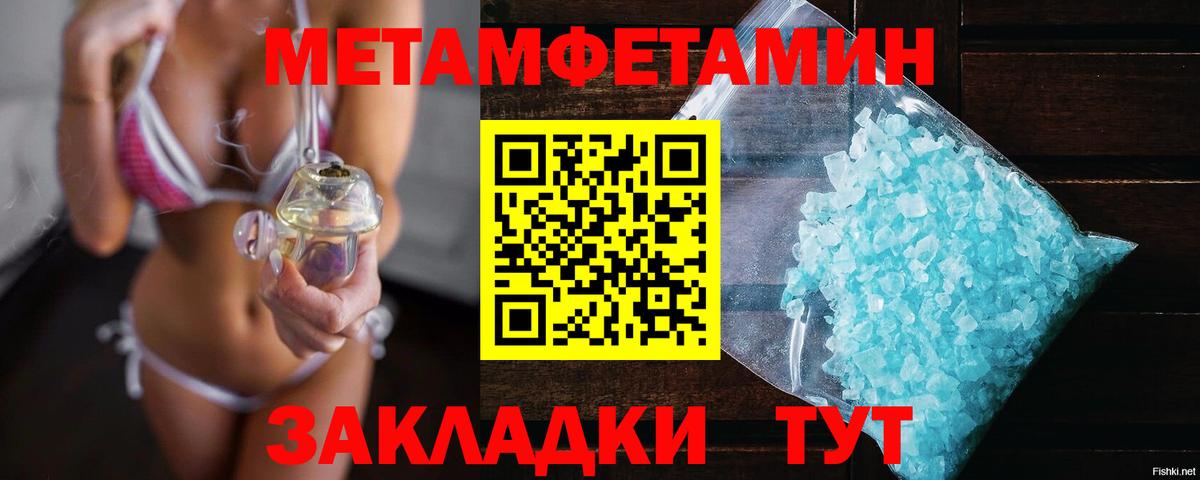 Метамфетамин Декстрометамфетамин 99.9%  Балахна 