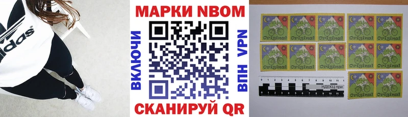 Марки N-bome 1,8мг  цена   Балахна 