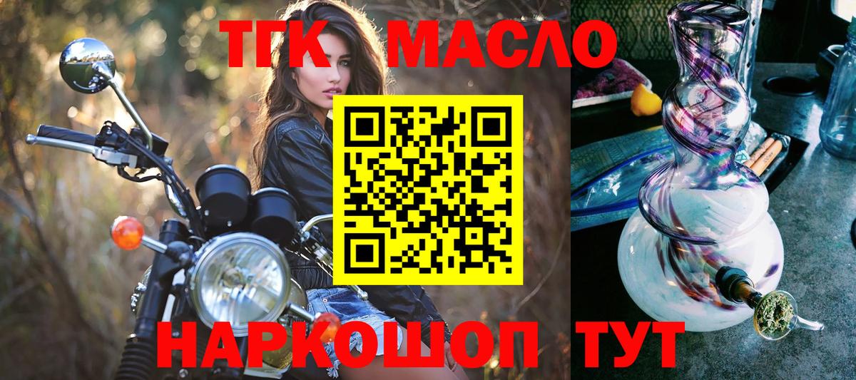 Дистиллят ТГК гашишное масло  Дистиллят ТГК вейп  Балахна 