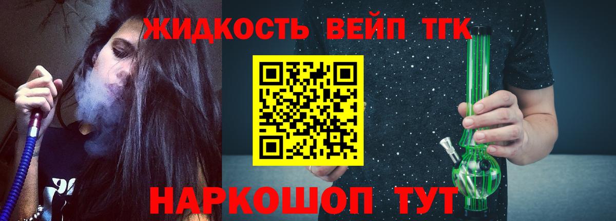 Балахна  Дистиллят ТГК THC oil  Дистиллят ТГК вейп с тгк  Вход с VPN 