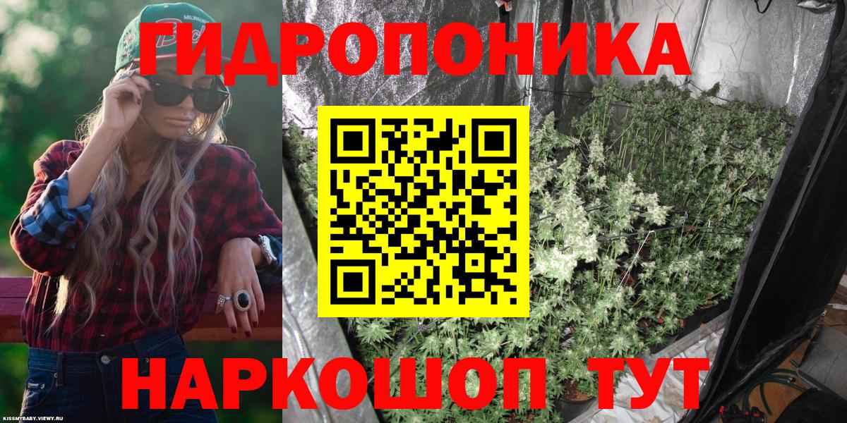 Канабис Ganja Балахна